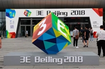 3E 2019北京国际消费电子展招展招商全球启动