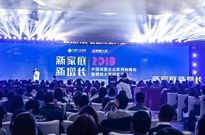 增长2019！2018中国母婴企业家领袖峰会现场分享了这些重磅观点