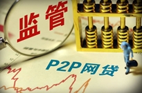 P2P资金银行存管荆棘路：又有银行终止与部分P2P合作