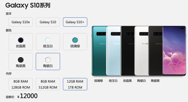 S10+陶瓷版定价