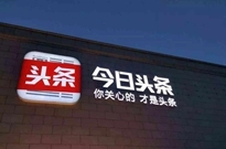 午报 |   小红书组织升级：原社区电商变品牌号；字节跳动否认将在科创板上市