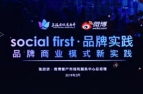 经济寒冬下的破局之道：以“Social First”实践谱写春天的故事