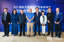 ECI国际艾奇奖与山东省威海市达成战略合作关系