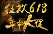 天猫618小家电大爆发，1分钟破亿，4分钟破去年一小时