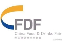 SFDF CHINA 2020第六届上海国际糖酒商品交易会