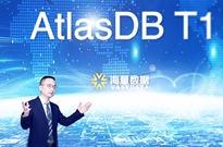 海量数据正式发布企业级私有云数据库AtlasDB