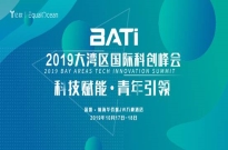 六大亮点丨科技赋能·青年引领，BATi 2019大湾区国际科创峰会强势来袭