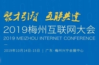 MIC2019 | 六大会场纵论创新发展，两大展区内容精彩纷呈！