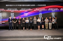 融资中国2019（第七届）科技金融创新峰会盛大召开