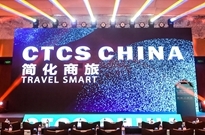 陆享会重磅！CTCS CHINA 第七届“融合” 亚太企业差旅生态链及费控合规峰会圆满落幕！