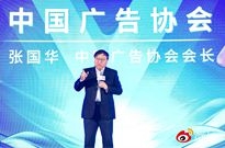 微博企业蓝V重磅升级 六大功能赋能中小企业