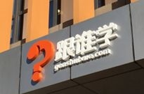 午报 | 跟谁学回应被做空；QQ封停儿童送养相关帐号、群组