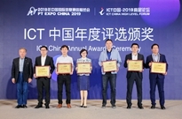 寻找ICT中国样本—ICT中国2020年度评选案例申报启动