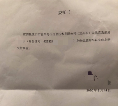 宜买车发布声明回应特斯拉：受车主委托在特斯拉长沙门店订购现车