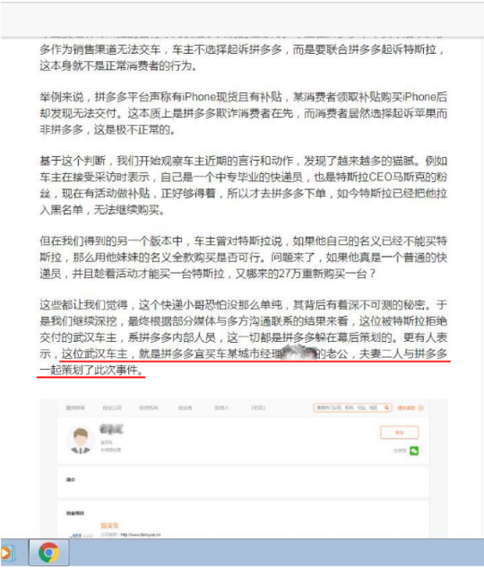 宜买车发布声明回应特斯拉：受车主委托在特斯拉长沙门店订购现车