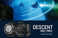 GARMIN潜水电脑表Descent Mk2i专用 Descent T1气瓶传感器现已发售