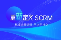 尘锋信息品牌战略全新升级，“4S模型”瞄准SCRM开启下一个10年