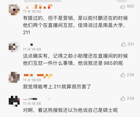 部分网友观点 图片来源：微博截图