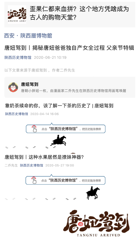 图片7：陕西历史博物馆推荐.png