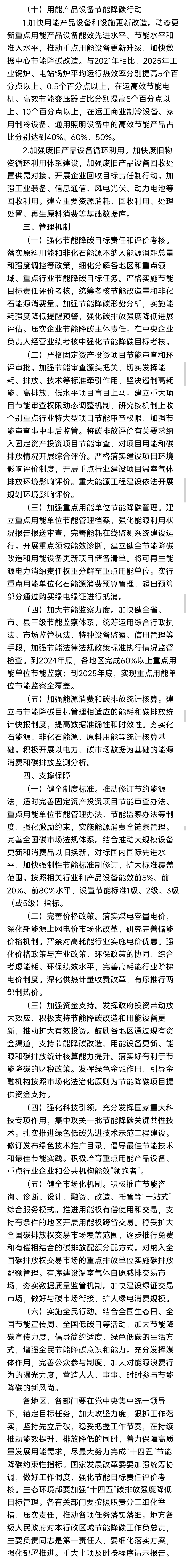 国务院：逐步取消各地新能源汽车购买限制2.png