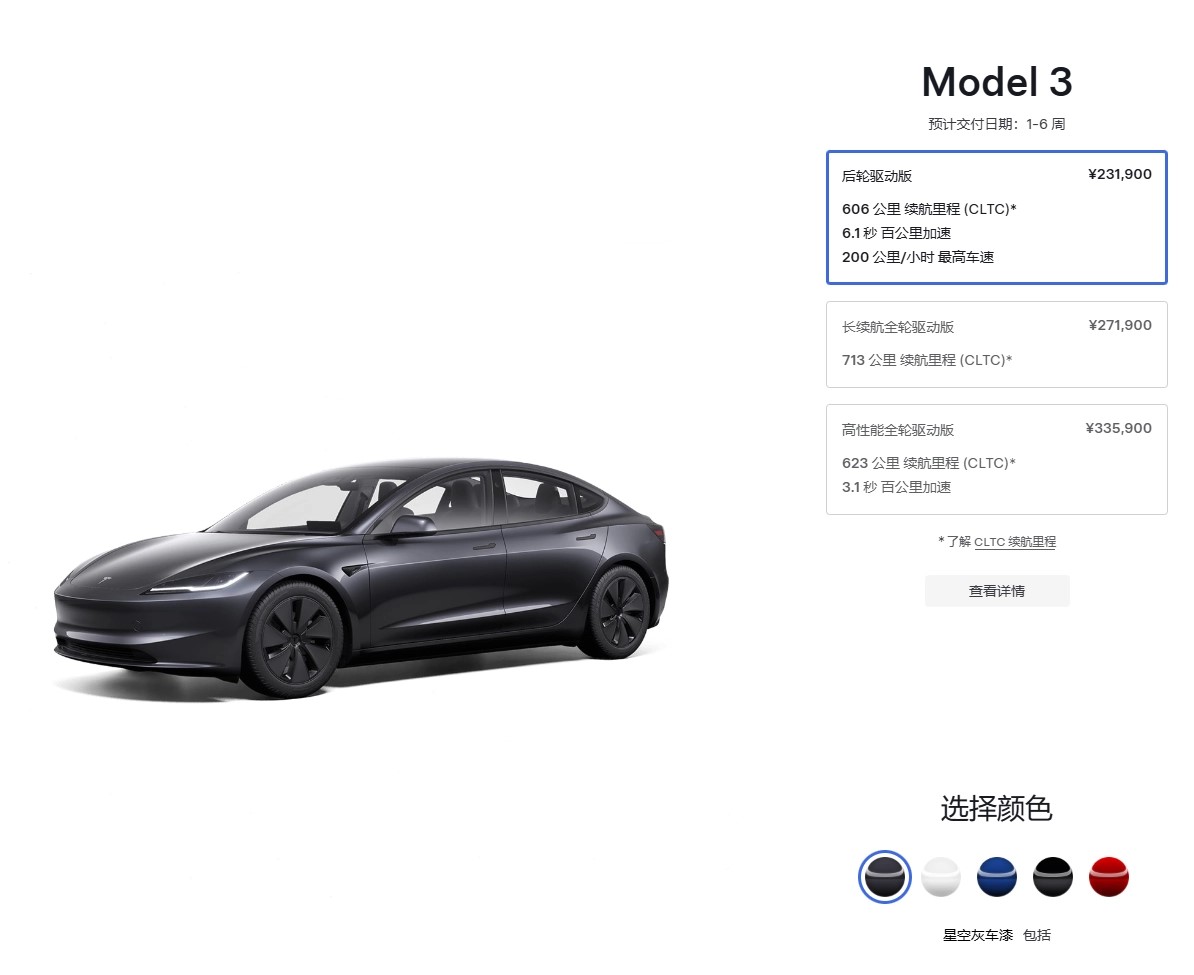 特斯拉Model3.jpg