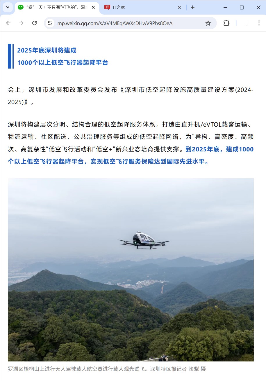 深圳低空1.jpg